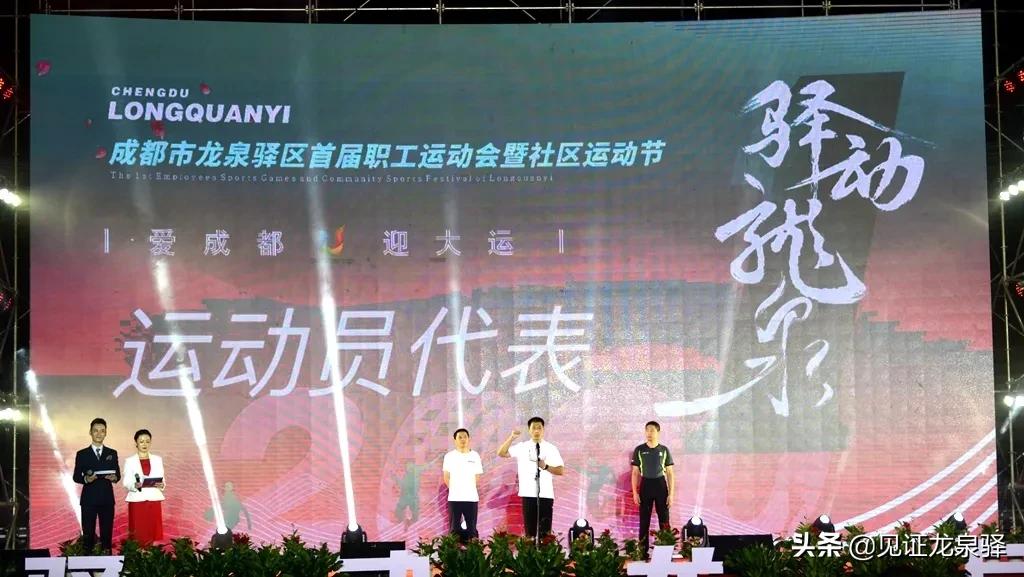 运动会无人机入场超燃,成都迎大运无人机表演
