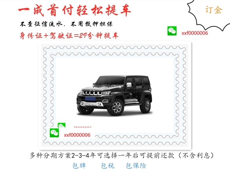 喜相逢车贷公司,喜相逢汽车购车平台