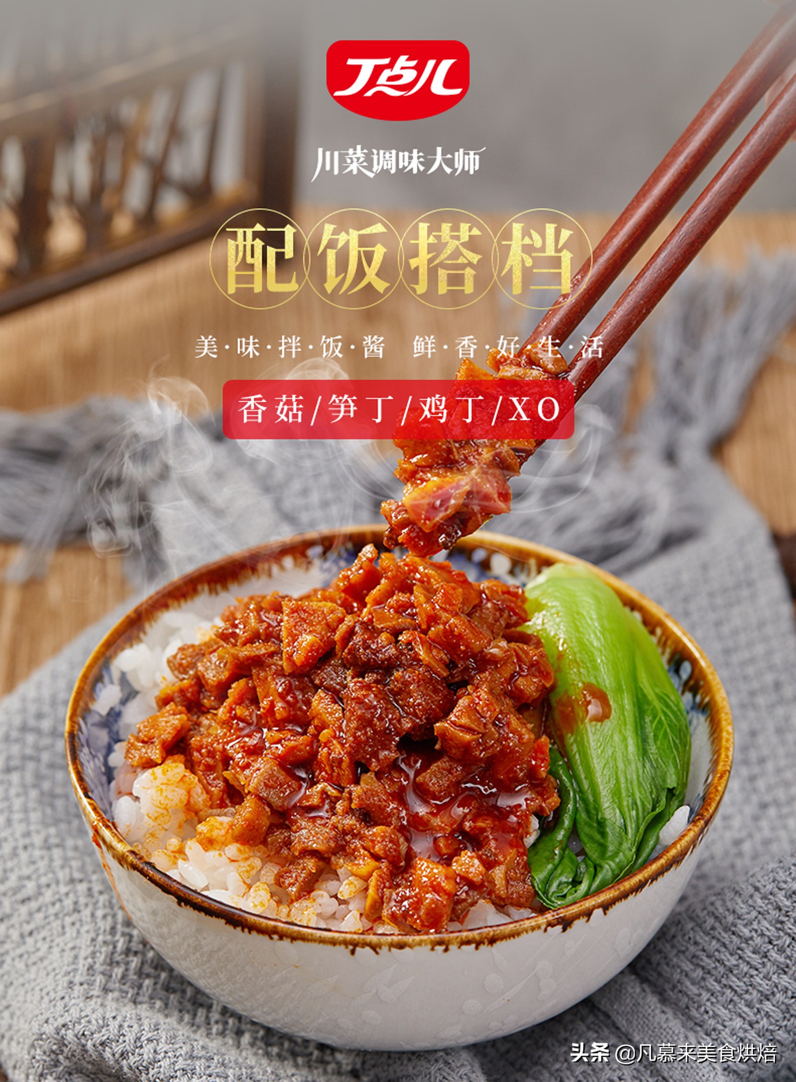 老干妈拌饭酱排行榜,老干妈销量最好的辣椒酱