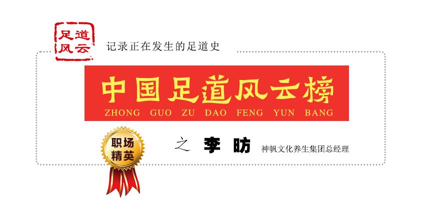 李昉金乡县长,李昉金乡