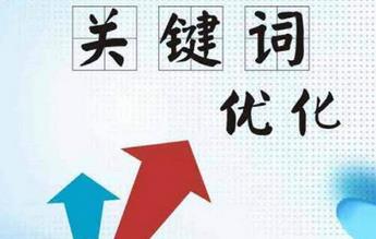 长沙企业seo推广,长沙企业SEO优化