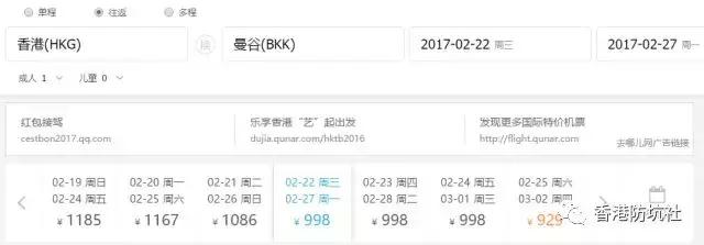 去香港哪里买机票最便宜,香港出发最便宜的机票