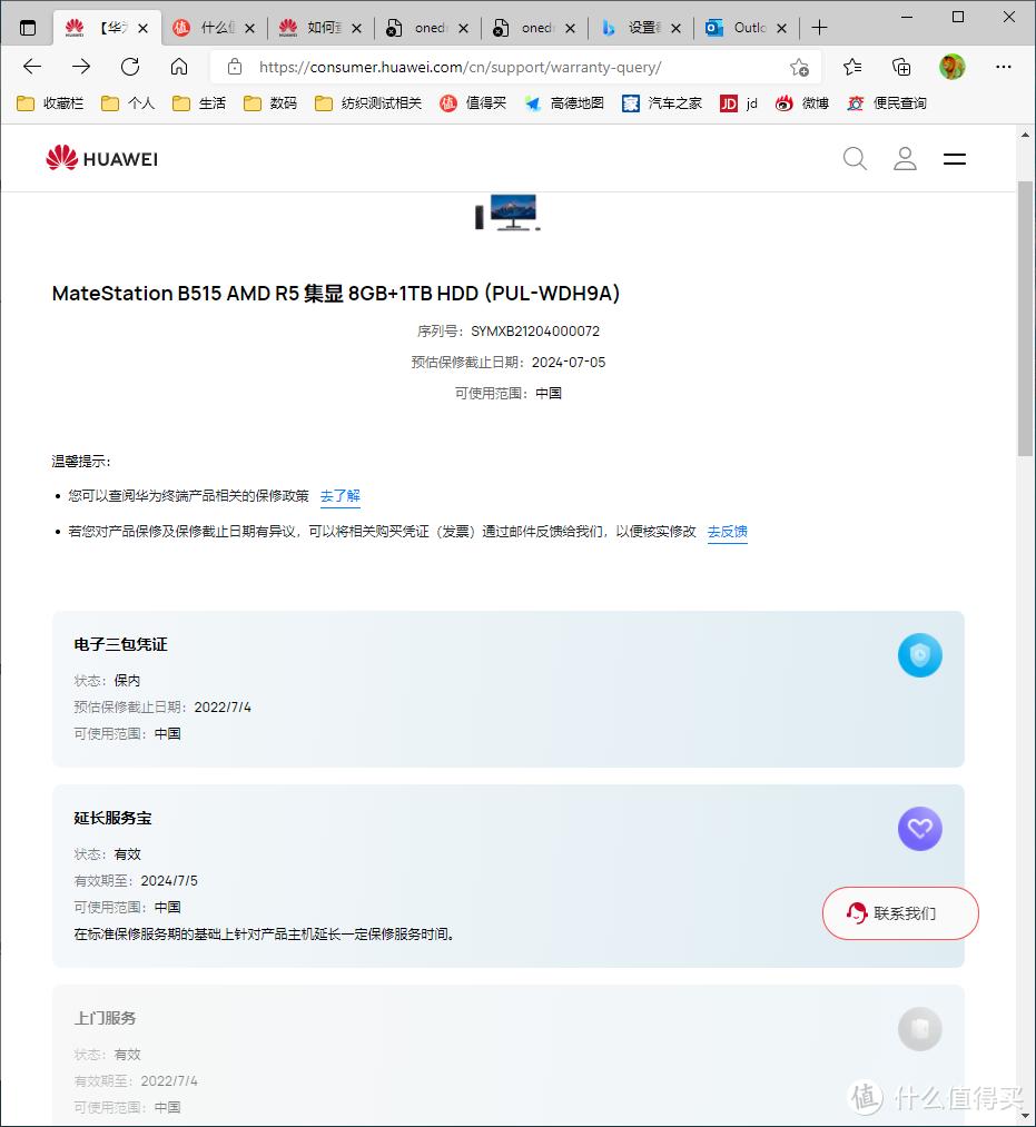 华为锐龙r4650g,华为商用台式机b515