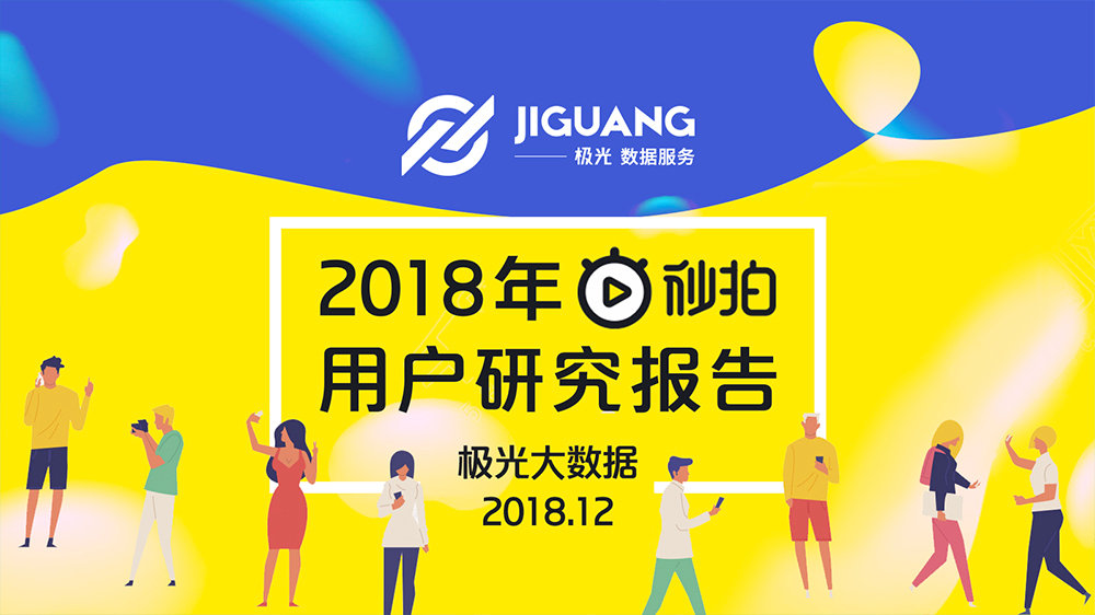 极光大数据怎么查数据,极光大数据真实情况