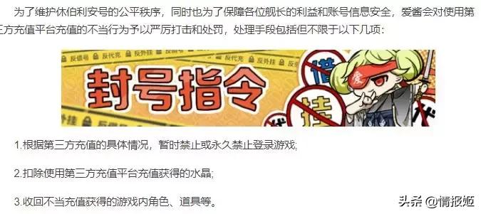 游戏公司漏洞封玩家账号,大量封号游戏公司