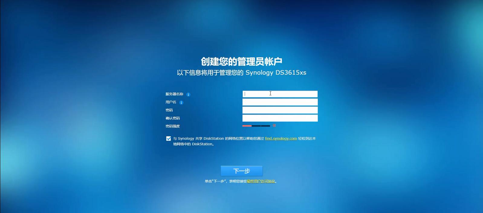 nas黑群晖7.1安装教程,黑群晖ds3617安装教程