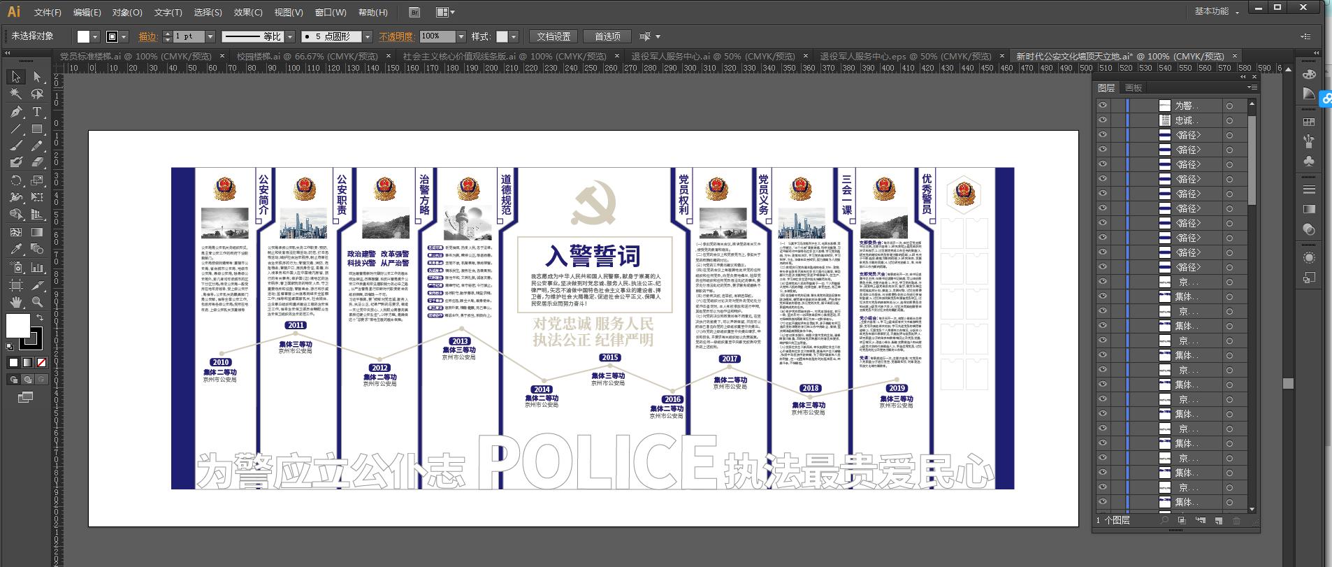 广告文化墙怎么做立体效果,制作广告文化墙3d教程