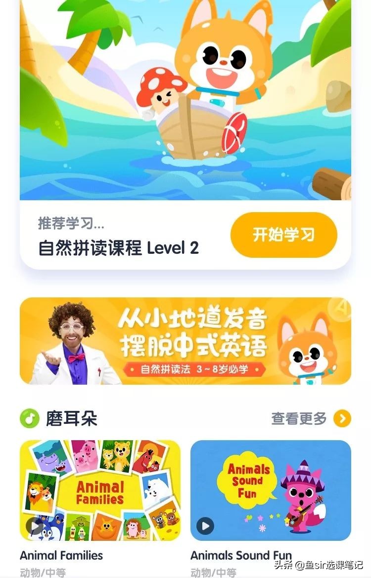 疫情过后开学前鸡娃必看：6家超火在线少儿英语机构犀利点评