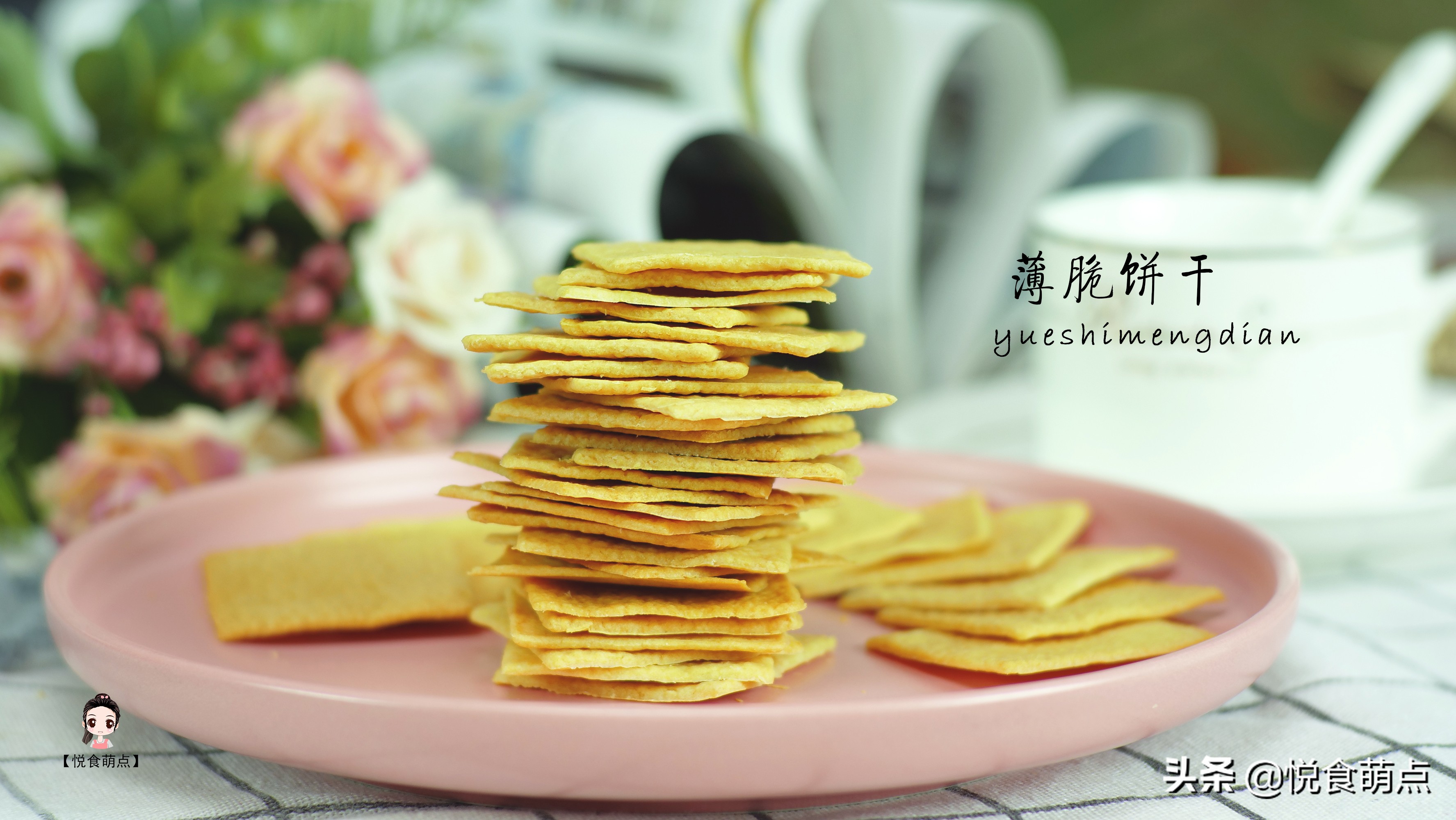 怎么做的饼干又脆又酥,怎样做出来的饼干又酥又脆