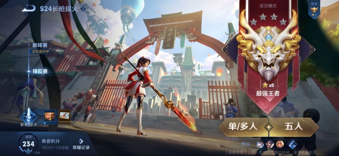 王者荣耀巅峰赛败方mvp会加能量吗,王者荣耀史上最低败方mvp