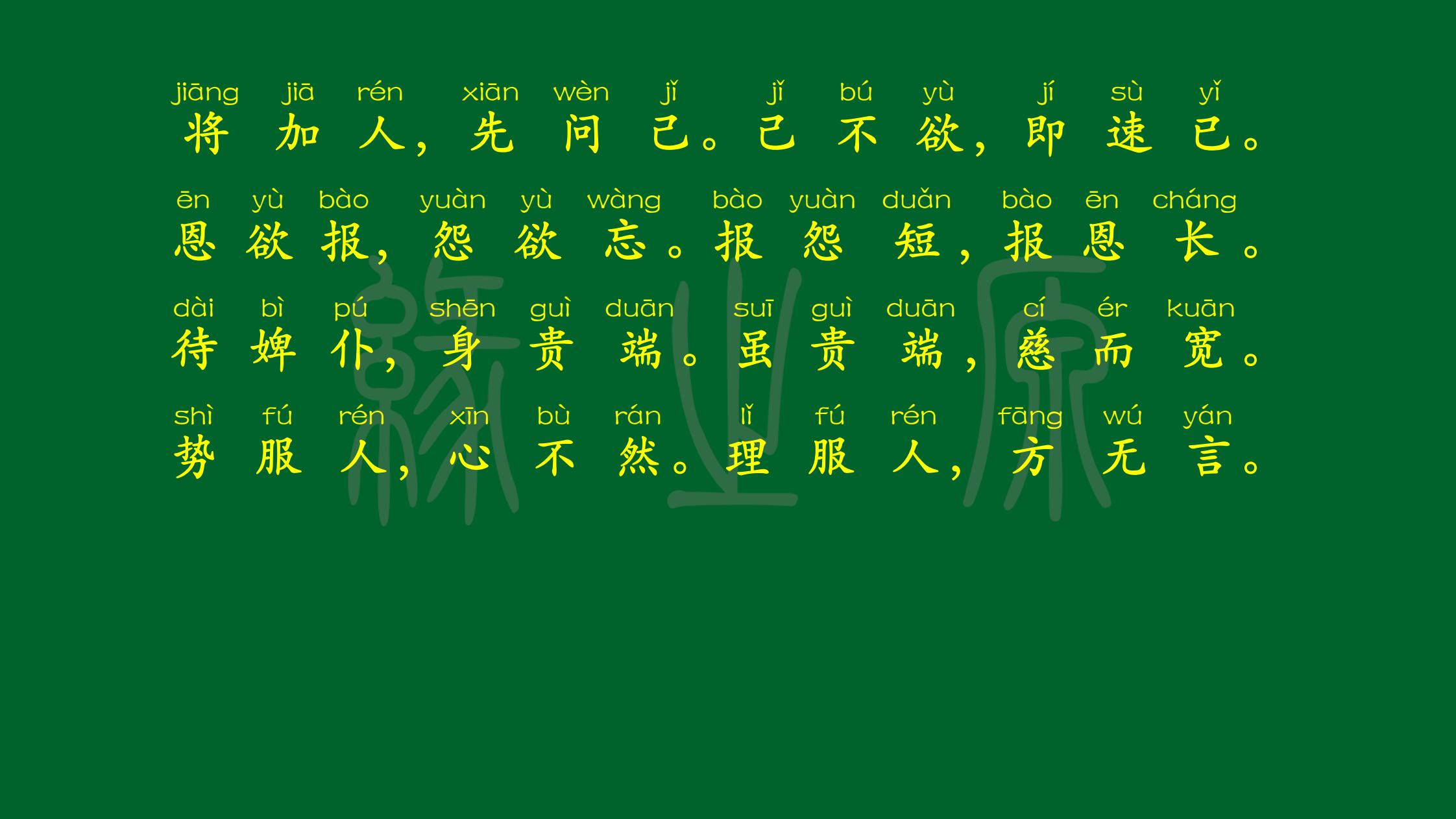 弟子规图片打印版图文,弟子规图文并茂完整版