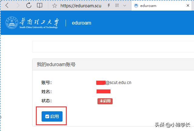 eduroam国内开通的大学有哪些,eduroam如何连接山大