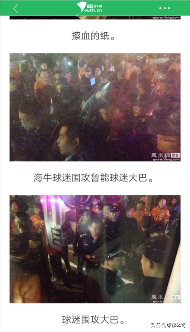 齐鲁德比为什么有这么大的恩怨,齐鲁德比vs老大哥