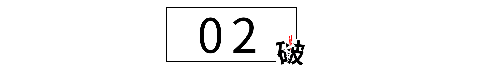 客户要投诉你要怎么安抚客户,遇到蛮不讲理的客户闹事怎么解决
