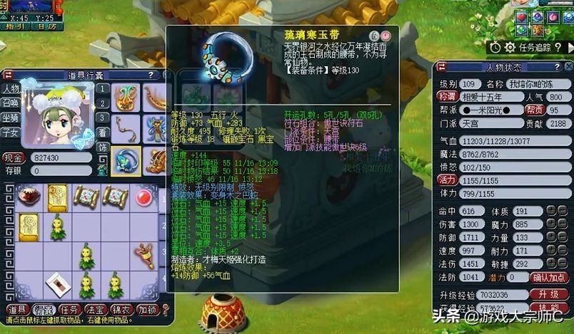 梦幻西游109神威天宫厉害吗,梦幻西游神威双法系阵容