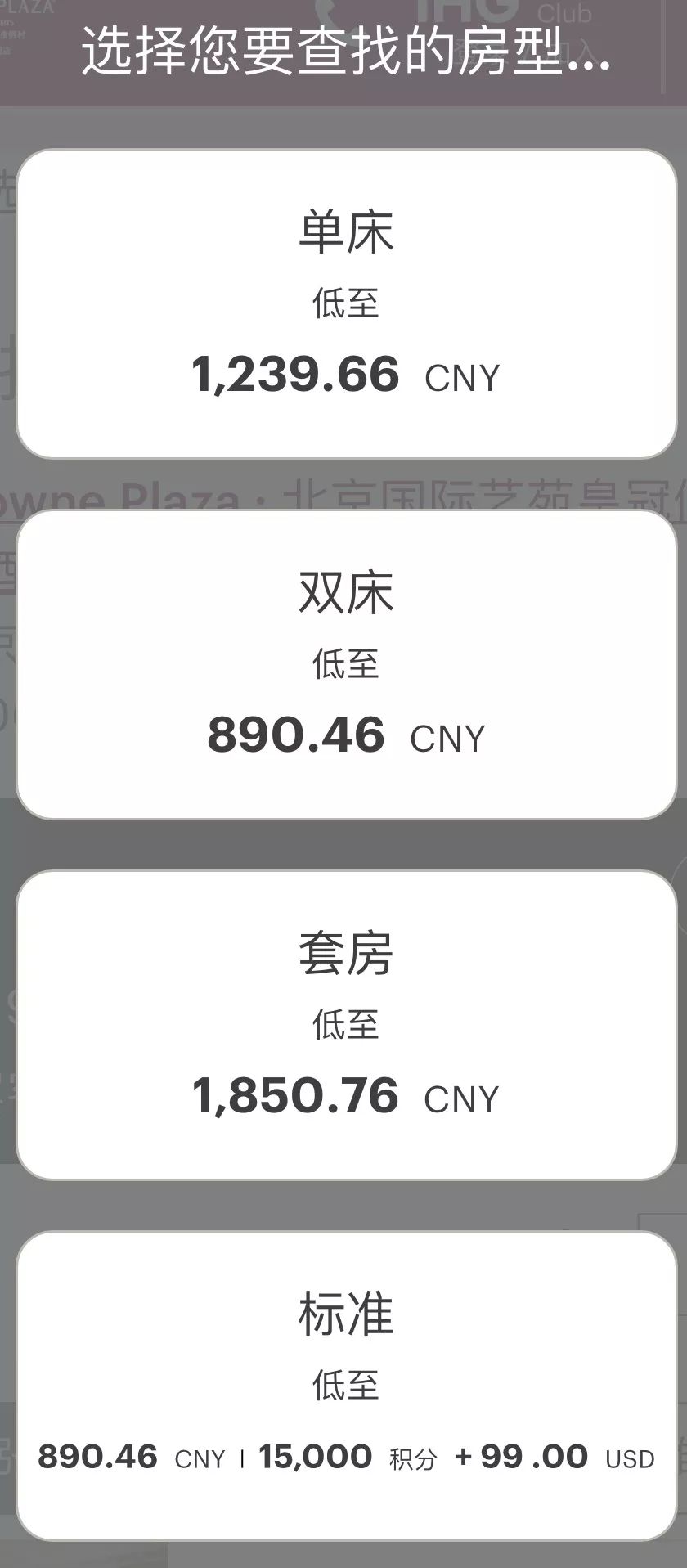 北京十大五星级酒店排名,北京最好的5家酒店