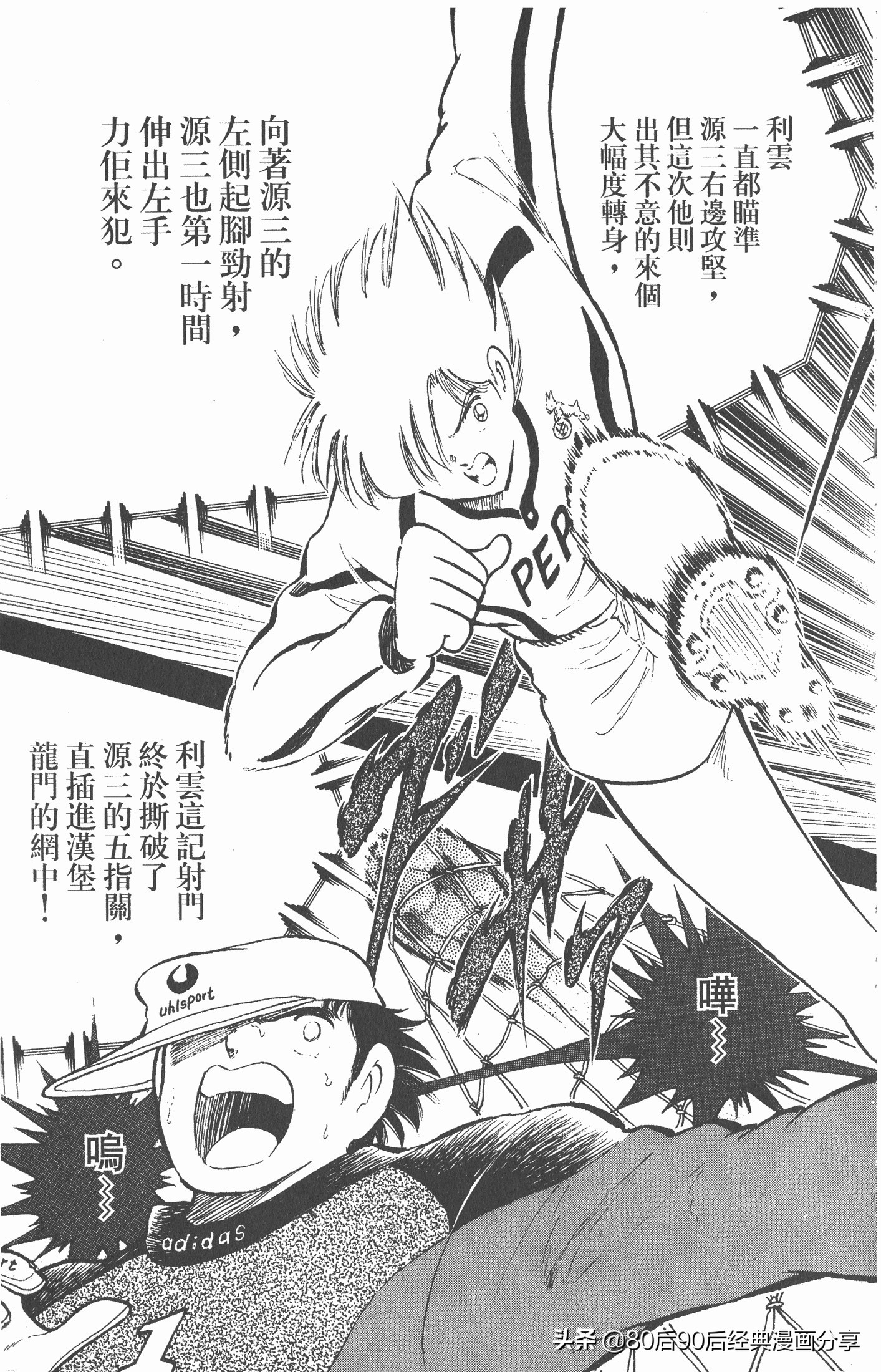 足球小将世青赛3,足球小将世青赛84集