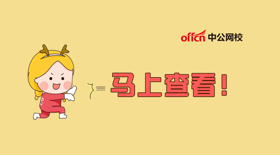 教师招聘考试最好成绩,教师招聘教育综合怎么考高分