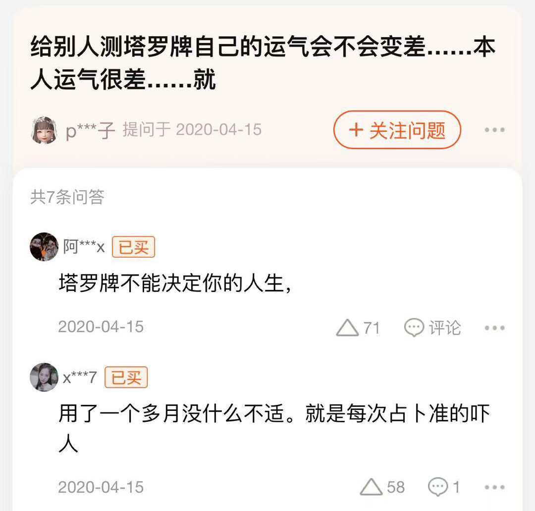 淘宝搞笑提问与回答神回复,淘宝问答神回复在哪里