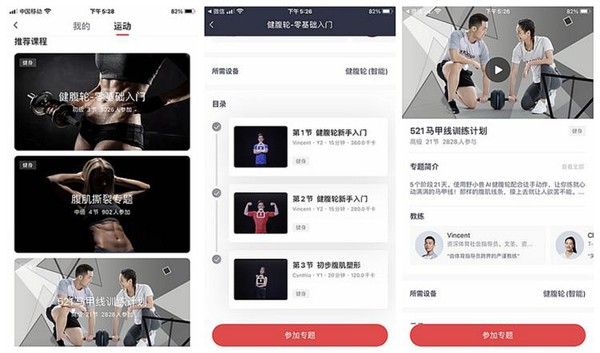 野小兽腹肌轮,野小兽腹肌轮课程