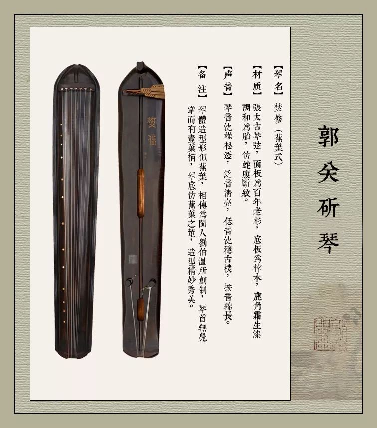 郭关古琴教学视频,郭关画家的艺术