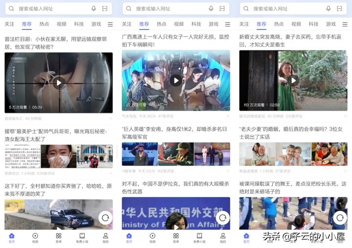 为什么说夸克是uc浏览器,为什么夸克搜索的都是网易新闻