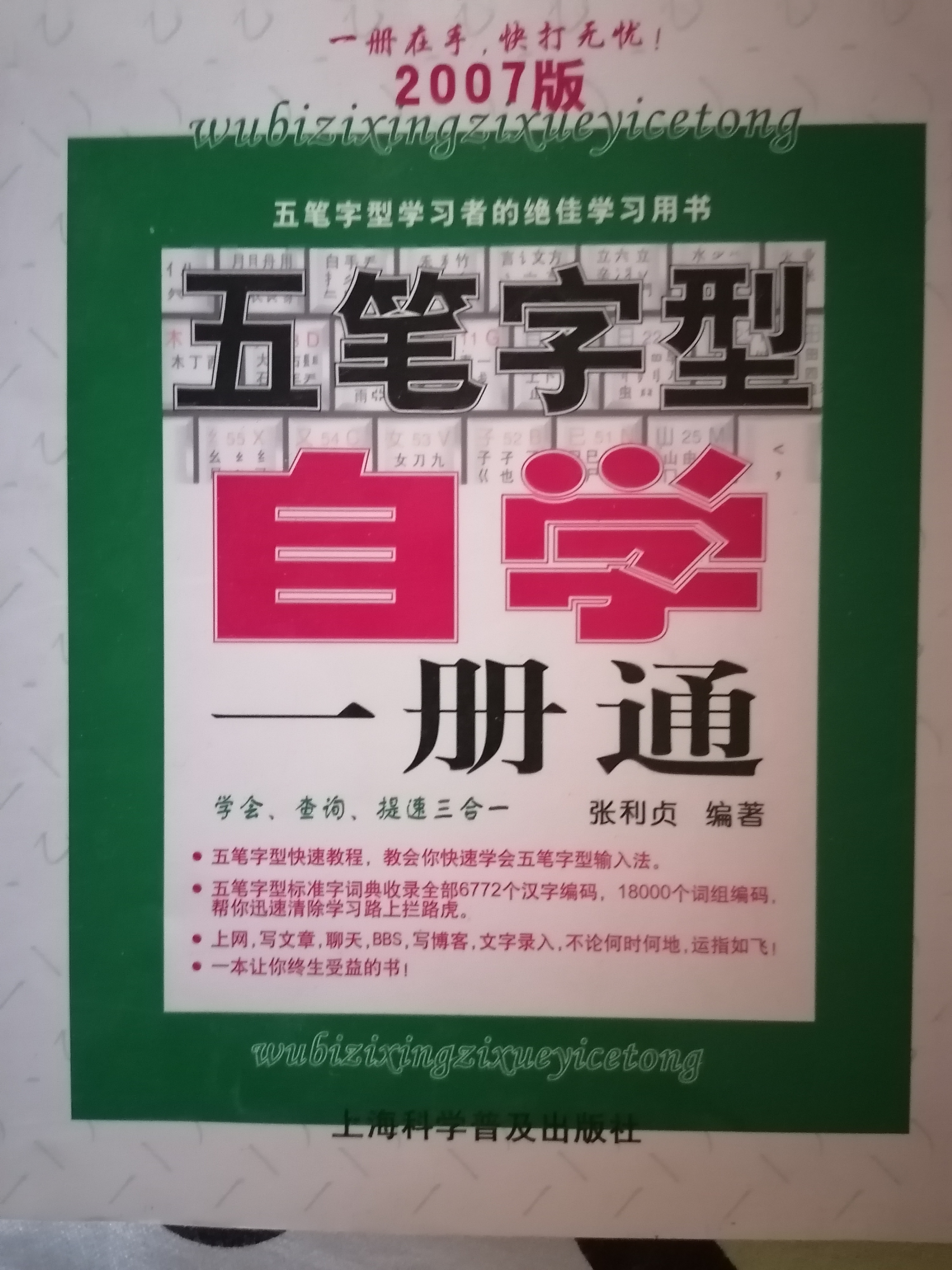 一次难忘的培训小故事,培训难忘的一件事