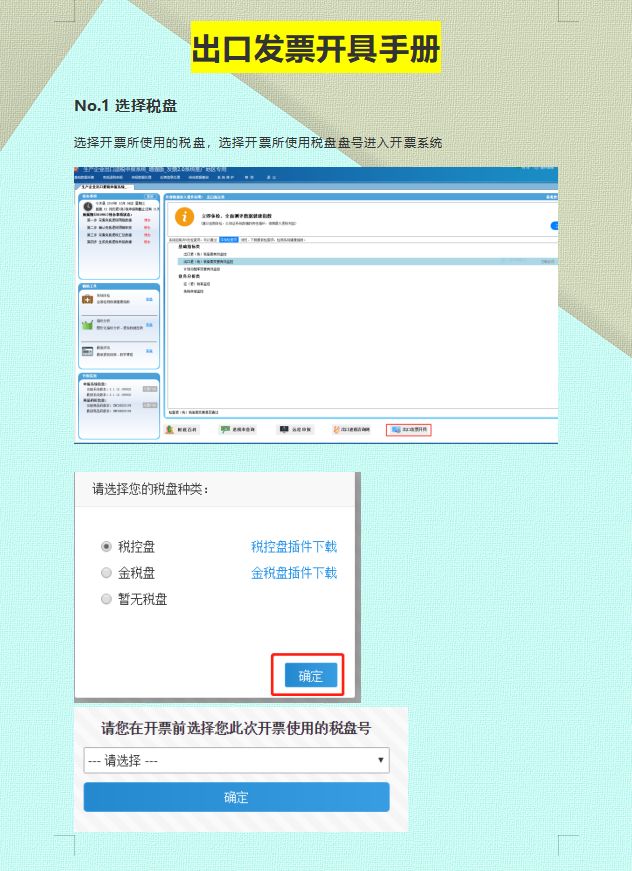 月薪2万的外贸会计，把出口发票开具流程整理成11页手册，佩服