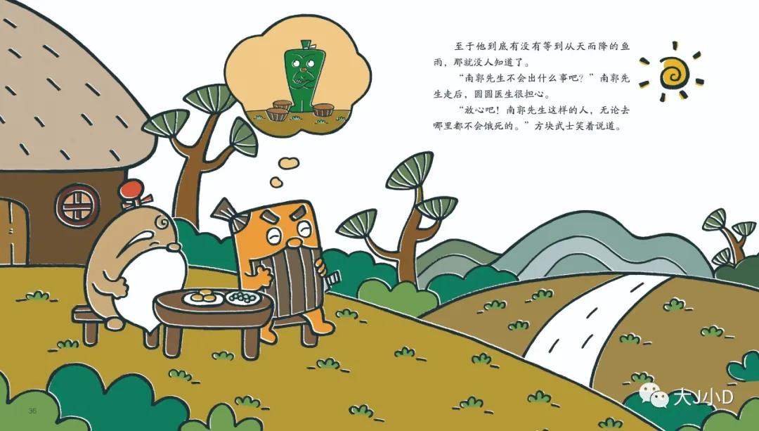 大班经典绘本推荐,国际获奖幼儿经典绘本推荐