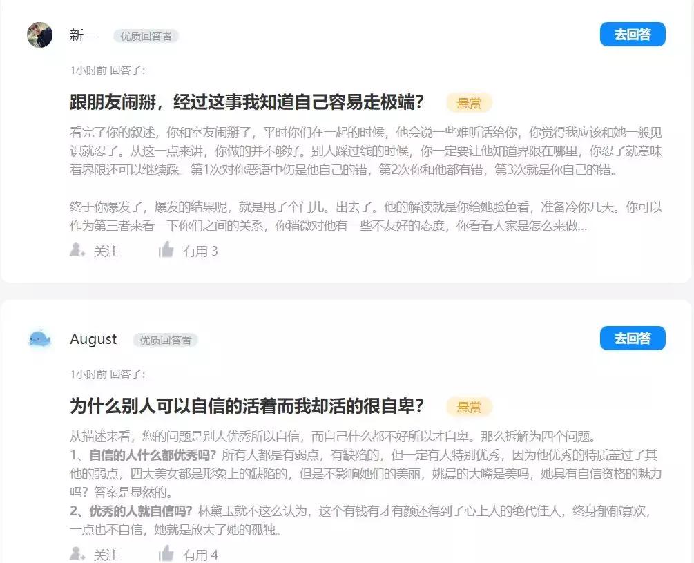 壹心理盈利模式,壹心理盈利