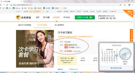 51talk娑ㄤ环,鍦ㄧ嚎鑻辫51talk鍩硅