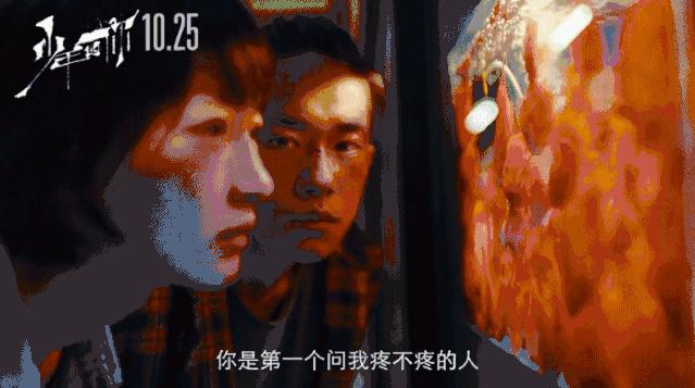 周冬雨易烊千玺少年的你高清图,周冬雨易烊千玺少年的你集体照