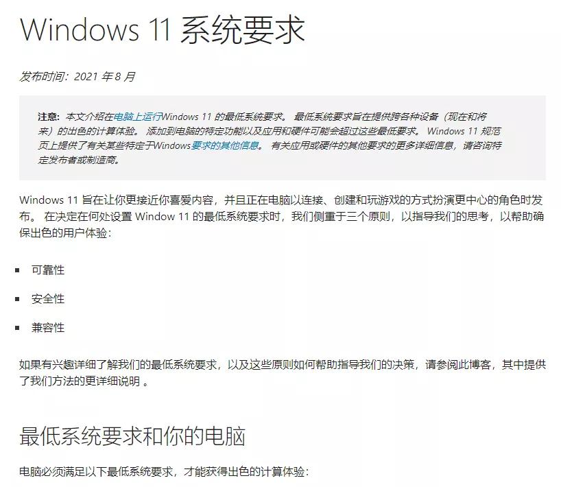 免费升级到windows11好用吗,怎么升级windows11官方版