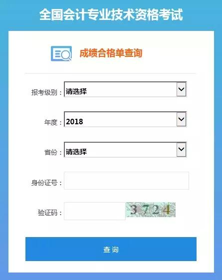 中级会计考试通过了怎么领取证书,中级会计证书什么时间可以领取