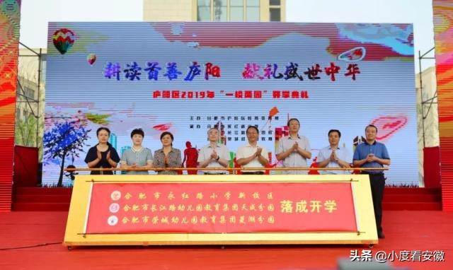 合肥永红路小学北城世纪城,合肥永红路小学世纪城分校