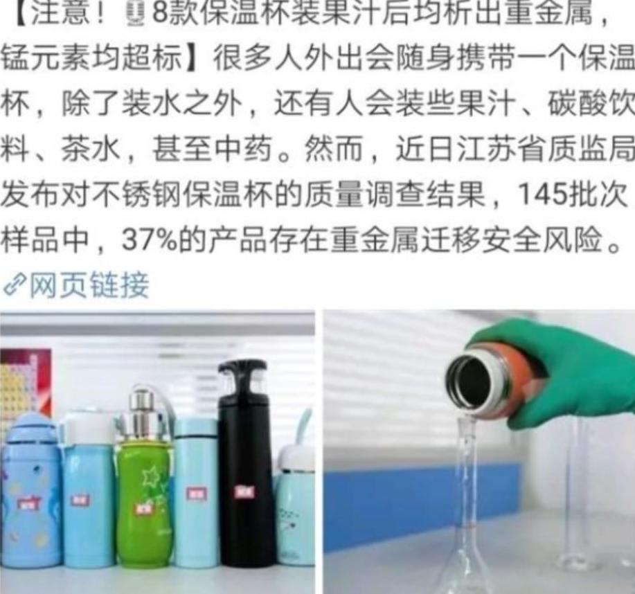 央视保温杯热水变毒水,央视曝光保温杯喝毒水