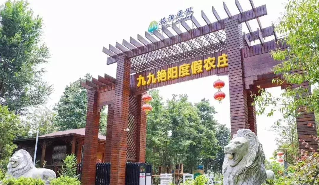 南京六合金牛湖艳阳农庄,艳阳农庄优惠