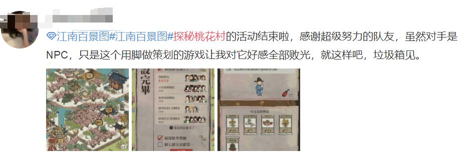 江南百景图是不是凉了,江南百景图爆火