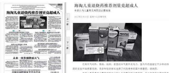 儿童海淘药安全吗,海淘儿童药真的有效吗
