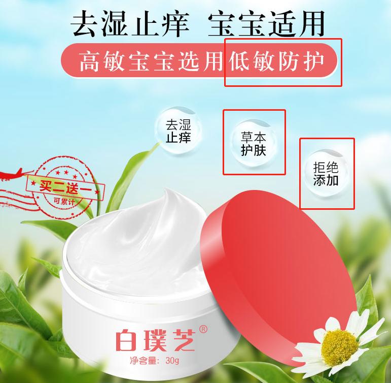 宝宝霜含激素的名单,宝宝抑菌霜激素超标