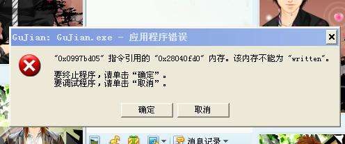 出现蓝屏的一些原因及其处理方法,计算机出现蓝屏的原因