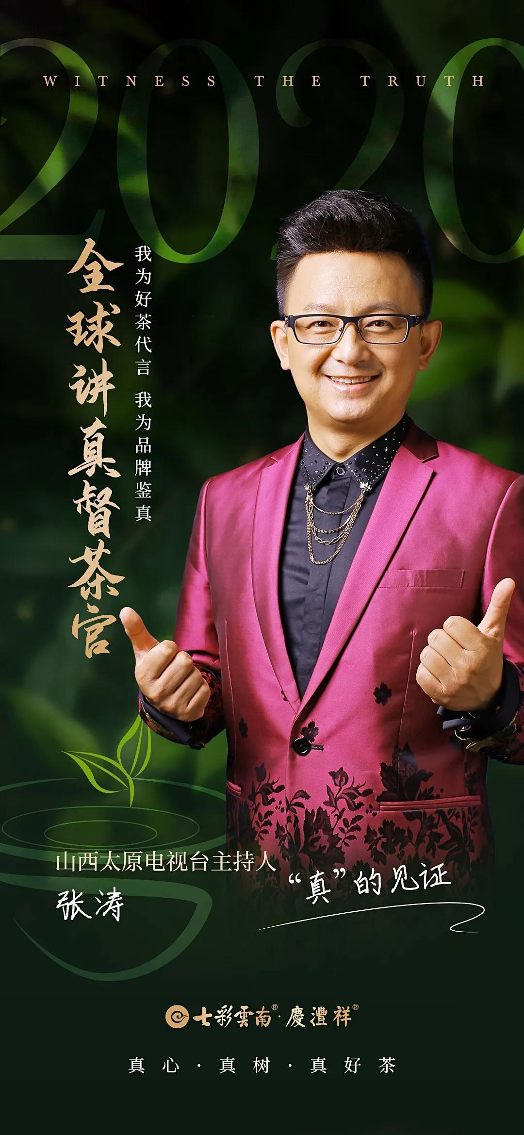 中国人喝真茶,为了喝一口好茶必须精益求精