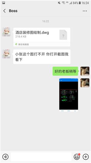 老板发来文件excel,手机cad图纸发送到电脑打不开