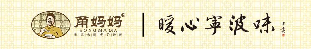 甬妈妈餐饮培训,甬妈妈南湖店介绍