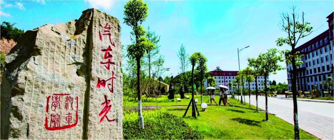 西南高职学校一览表,四川单招汽车类招收院校