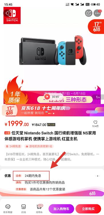 switch怎么买最划算,switch怎么买最便宜的游戏