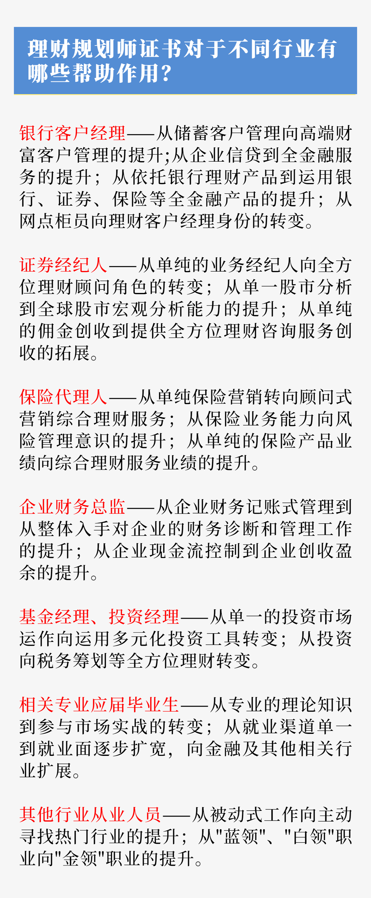 理财规划师一年收益,香港理财规划师的工资