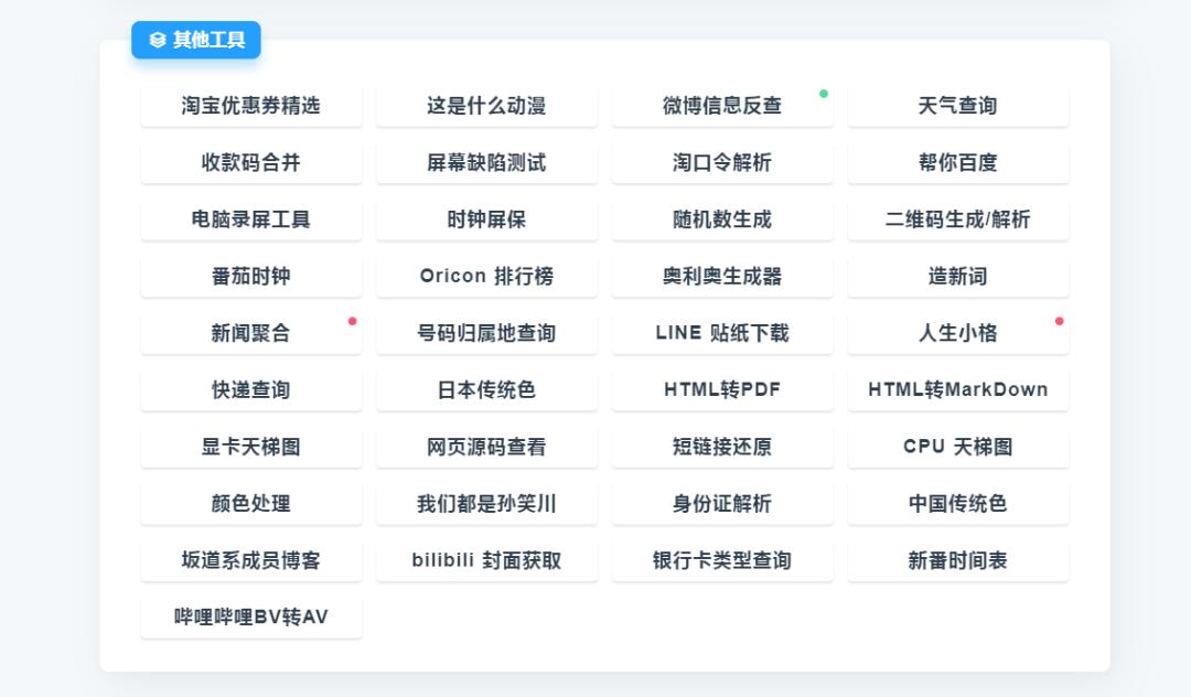 好用的宝藏网站推荐,值得收藏的宝藏网站推荐