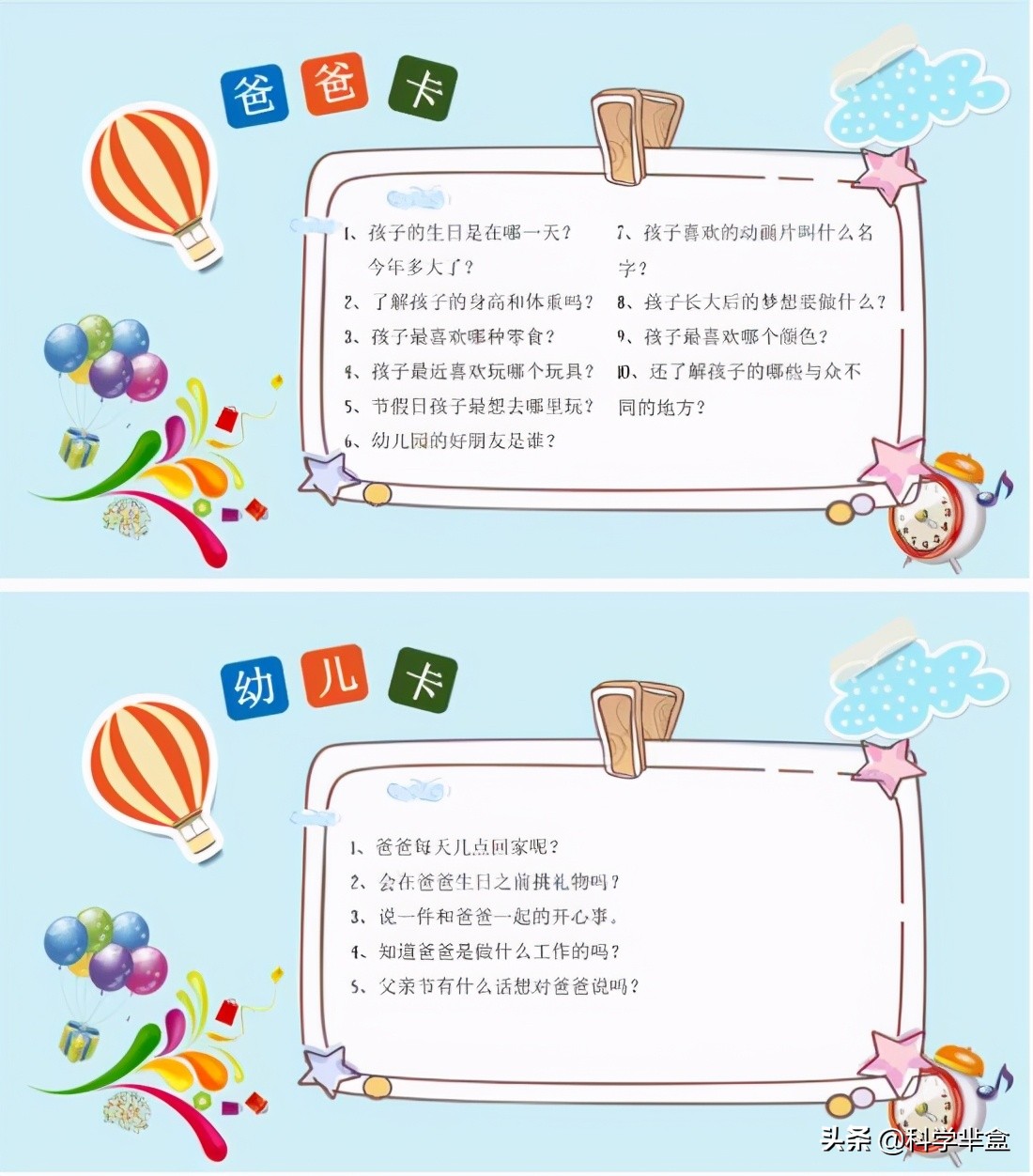 父亲节幼儿园创意活动方案,父亲节幼儿园活动创意方案