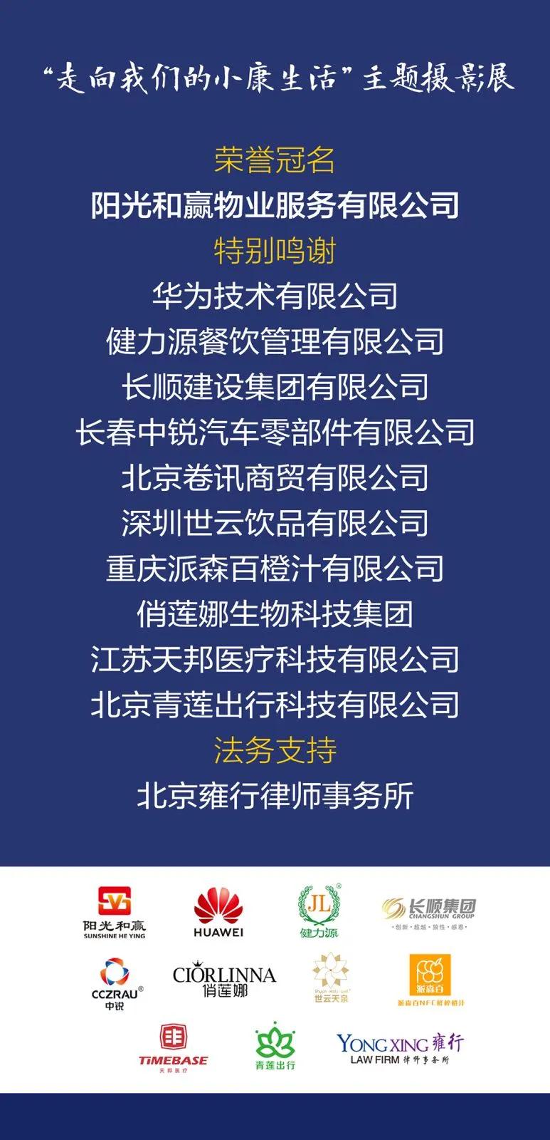 走向我们的小康生活9张海报,幸福新时代主题摄影作品